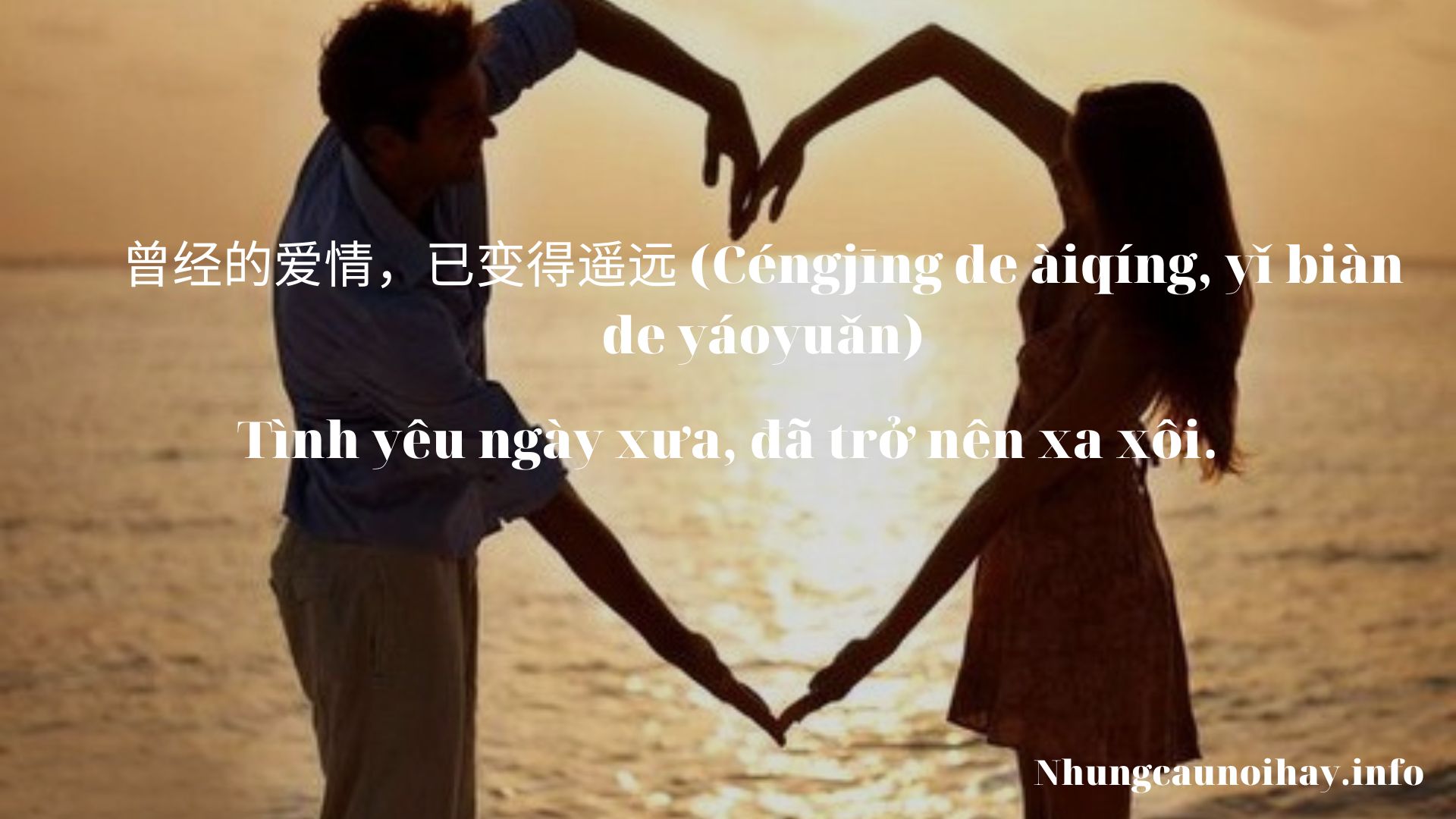 STT tiếng Trung buồn về tình yêu